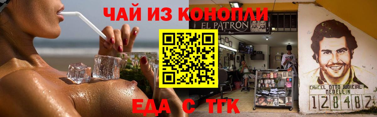Осинники  Cannafood марихуана  Вход с VPN 