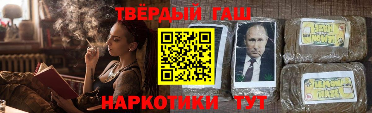 ГАШИШ индика сатива  Вход с VPN  Осинники 