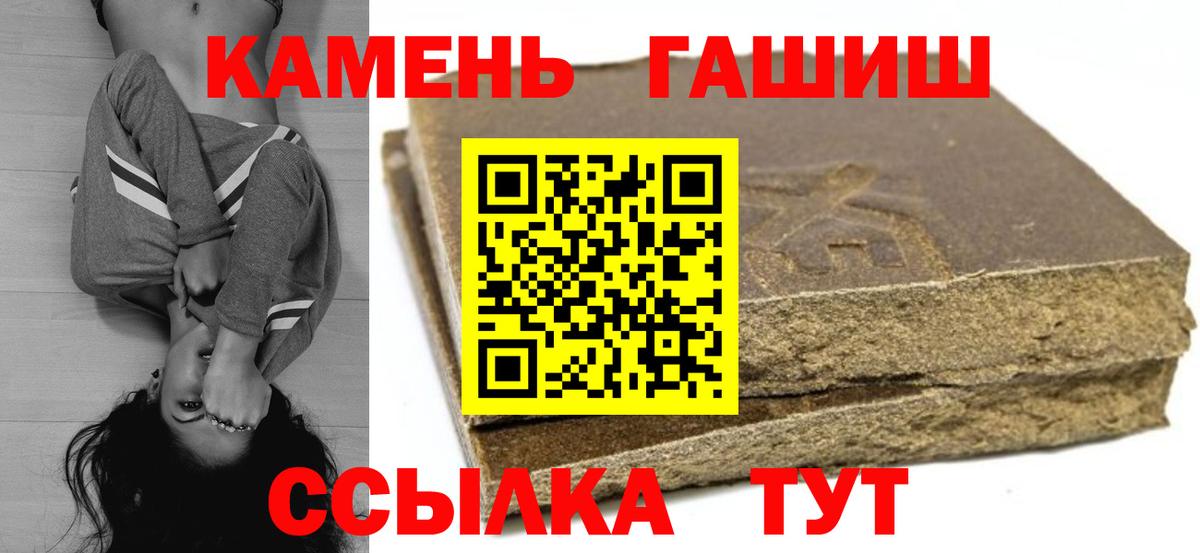 ГАШИШ хэш Осинники