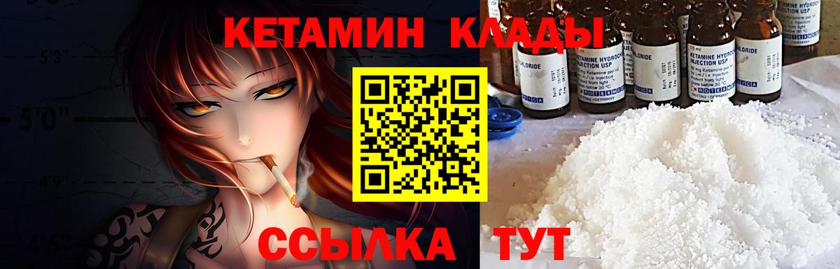 Кетамин VHQ  Вход с VPN  Осинники 