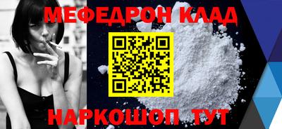 MESCALINE Славянск-на-Кубани