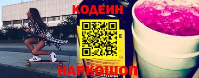 круглые Сланцы