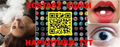 круглые Сланцы