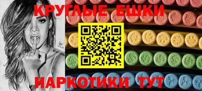 круглые Сланцы