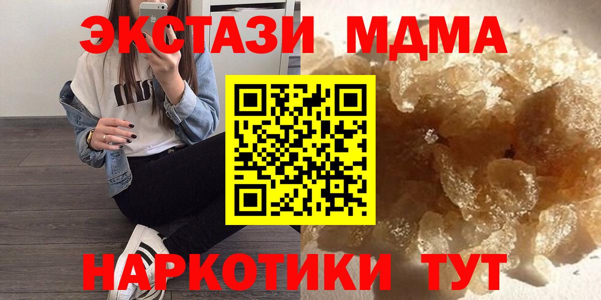 Осинники  MDMA молли  Вход с VPN  МДМА  MDMA crystal 