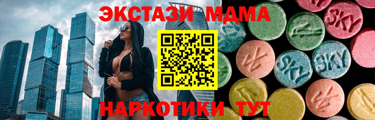 МДМА crystal Осинники
