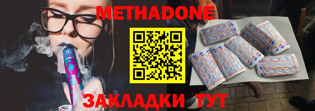 Осинники  МЕТАДОН белоснежный  Вход с VPN  Метадон methadone 