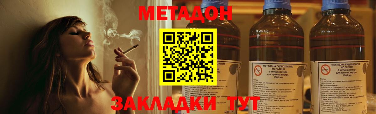 Метадон VHQ Осинники