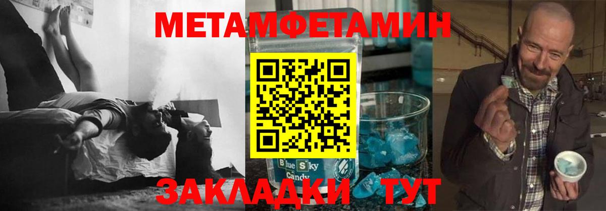 МЕТАМФЕТАМИН Methamphetamine Осинники