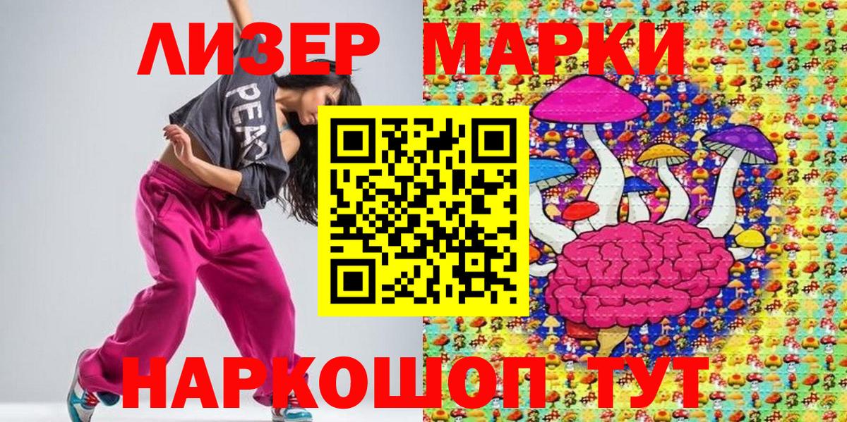 Марки 25I-NBOMe 1,5мг  Вход с VPN  Осинники 