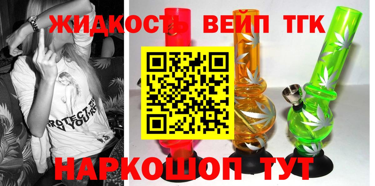 купить  цена  Вход с VPN  Осинники  Дистиллят ТГК гашишное масло  Дистиллят ТГК концентрат 
